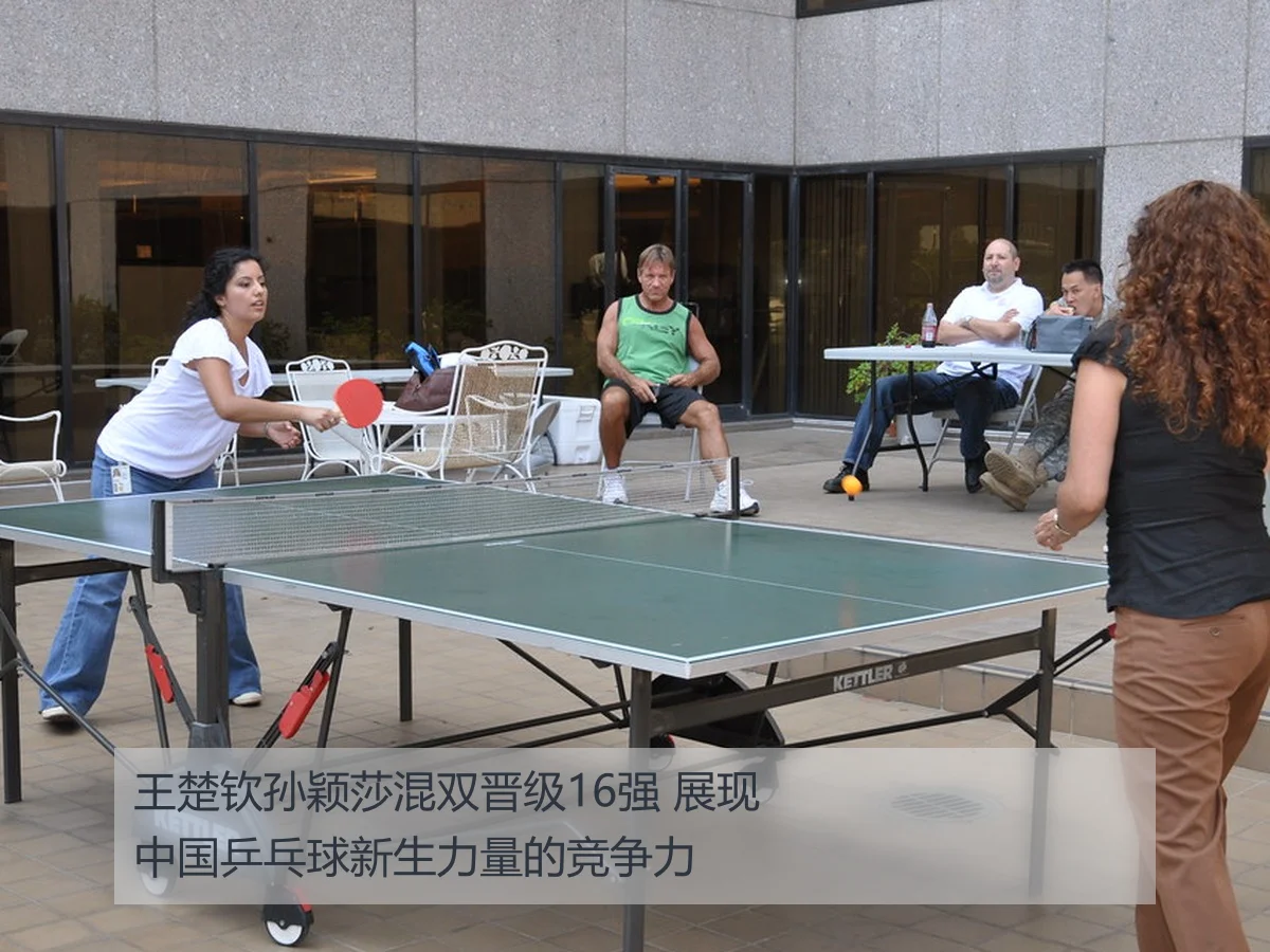 马龙许昕乒乓球全锦赛男双16强表现及战术解析