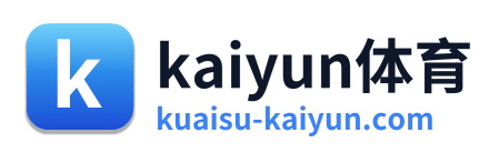 kaiyun体育 标志